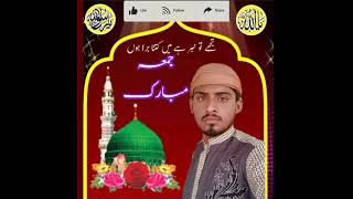 Jummha Mubarak status naat Owais Raza Qaderi2021