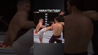 Лучшие нокауты| MMA| UFC|