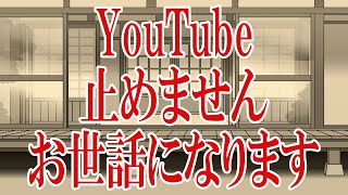 お世話になりました...m(__)m　最終回　(嘘やがなｗ)