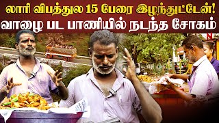 18 மணி நேரம் உழைக்கிறேன்..சமோசா வியாபாரியின் சவாலான வாழ்க்கை! | Kutty Kutty Life | Street Snacks |