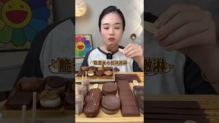 Chocolate Range here #asmreating #mukbang #short