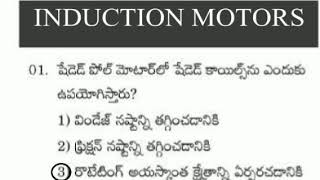 Induction Motors MCQS in Telugu