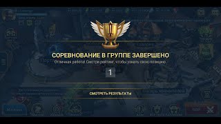 #617. Турнир Тренировки. Хитиновый скин. Результаты | RAID: Shadow Legends | 12/05/2022