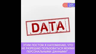 Двухфакторная Аутентификация и защита данных