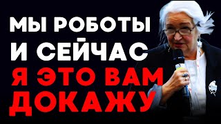 Наш Мозг Это машины для Войн и Страданий Татьяна Черниговская