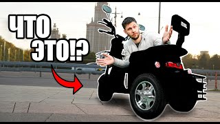 ЭЛЕКТРОТРАНСПОРТ КОТОРЫЙ ТЕБЯ УДИВИТ! White Siberia SIBTRIKE L - электротрицикл