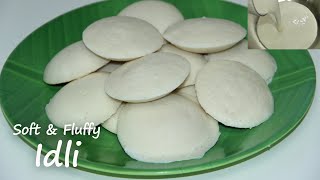 How to make Soft & Spongy Idli | Perfect Idli | Healthy Breakfast Recipe | Idli & Idli Batter Recipe