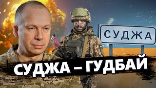 ЗНИЩЕНА Z-техніка і стовпи ДИМУ. ЗСУ ЗАЧИСТИЛИ Суджу від російських військ – воєнкори ПІДТВЕРДЖУЮТЬ