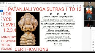 PATHANJALI YOGA SUTRAS 1 TO 12 FOR YCB LEVEL 1,2,3,4 MINISTRY OF AYUSH GOVT OF INDIA YOGA |