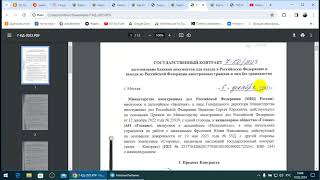 Госконтракты МИД РФ  - бланки паспортов.  Количество и их описание. /2024/II/10/