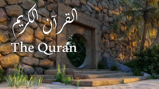 The Quran | القرآن الكريم