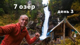 Время страшных историй | Водопад Чарующий | Тропа вдоль Хара-Мурин | Быт в таёжной избе | День 3