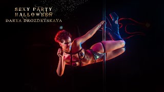 POLESQUE HELL PARTY | Darya Drozdetskaya