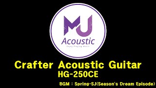 [ MJ Acoustic] 송부장의 기타 리뷰 : Crafter HG-250CE