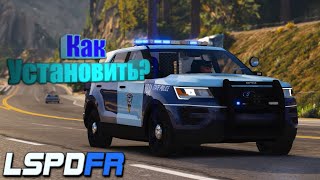 КАК УСТАНОВИТЬ ПОЛИЦЕЙСКИЙ МОД LSPDFR В ГТА 5 (ДАЖЕ НА ПИРАТКУ)