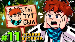 Lp. Голос Времени #11 ПЕРВЫЙ ОТВЕТ • Майнкрафт