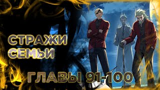 Регрессия Сильнейшего Мастера. Манга с озвучкой. Главы 91,92,93,94,95,96,97,98,99,100