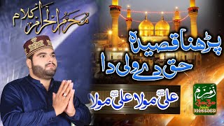 Parna Qasida Haq de Wali da By Shan e Umar Saeedi