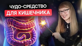 Как одно вещество победило воспаление в кишечнике. Язвенный колит. Диарея. Стероиды.