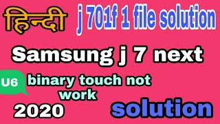 SAMSUNG j7 next touch not work solution 1000% एक फाइल से,