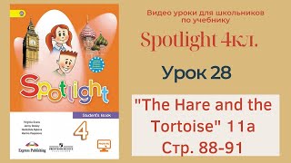 Spotlight 4 кл. (Спотлайт 4кл.)/ Урок 28 "The Hare and the Tortoise!" 11a, стр. 88-91