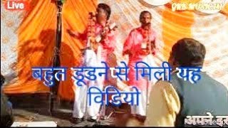 इस पैड़ी को सुनकर आपके रोंगटे खड़े हो जाएगेlबहुत पुरानी video l SUPER JODI KRISHAN NATH 9992441952