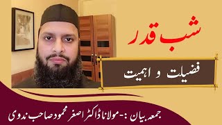 شب قدر فضیلت و اہمیت :- جمعہ بیان مولانا ڈاکٹر اصغر محمود صاحب ندوی