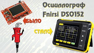 Осциллограф Fnirsi DSO152