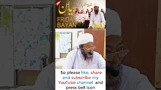 Tafseerul Quran by Mulana Habib ullah Rohni | Part #665 #viral #shorts #video 🤔