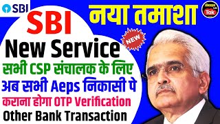 Sbi Csp New Update एक और नया तमाशा शुरू अब Aeps निकासी पर OTP Verification | sbi csp new update 2024