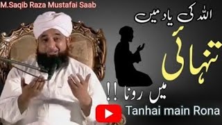 Tanhai main Allah ki yaad main rona | Allah k khoof ka Anso | Saqib Raza  new bayan 2024 |