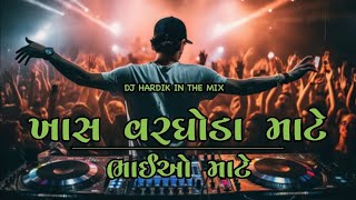 Gomda Nu Dil | ગોમડાનુ દિલ | Dj Edm Baas | Gujarati Remix #djsong