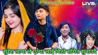 Suresh Lama And Dr.Aleeya Music Video | Suresh Lama Tiktok Live 🔴 Dr Aleeya  | Suresh Lama song