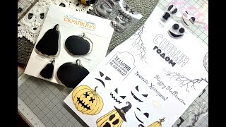 Обзор штампов к Halloween / Питерский скрапклуб