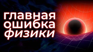 Существуют ли пространство и время?