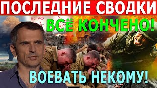 УТРЕННЯЯ СВОДКА (Сводки 21 сентября 06:30) Что происходит в настоящее время...