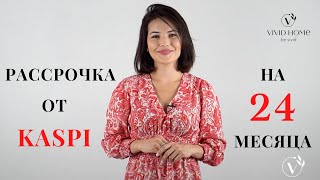 ПОСУДА И ЛЮСТРЫ ИЗ ЕВРОПЫ В РАССРОЧКУ НА 24 МЕСЯЦЕВ😱🥳🔥