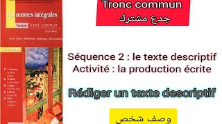 tronc commun جدع مشترك rédiger un texte descriptif وصف شخص décrire une personne