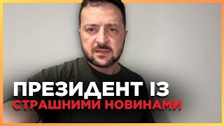 Зеленскому ТЯЖЕЛО было говорить о таком! УЖАСНАЯ НОВОСТЬ ИЗ ХАРЬКОВА. ПРЕЗИДЕНТ нажал на ЗАПАД