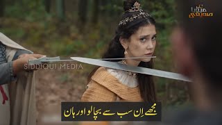 Episode 167 Trailer 2 With Urdu Subtitle | The Marriage of Holoferra and Orhan  | SiddiQui Media