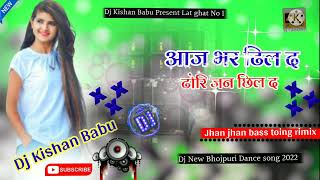 Dj Kishan Babu √√ Kishan babu jhan jhan bass toing mix new bhojpuri song Aaj bhar chhil d Lat ghat