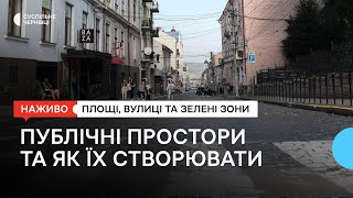 Якими мають бути публічні простори та як їх створювати – Урбан форум 2024