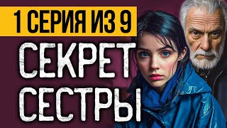 (№1) САМЫЙ ЖУТКИЙ СЕРИАЛ, КОТОРЫЙ ВАС ПОТРЯСЕТ - УЗЕЛ СМЕРТИ - УЖАСЫ. МИСТИКА