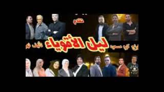 راديو القلوب ❤️ الصافية المسلسل الاذاعي ليل الأقوياء تأليف نهي علي اخراج كرم مسعود