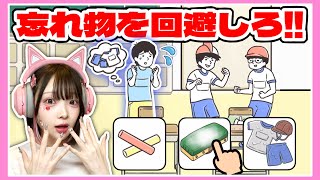 小学生が『忘れ物した時の対処法』が天才すぎる！！【ドッキリ神回避5】【グローバルギア】【たまちゃん】