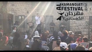 Al Kamandjâti Festival - trailer step 1مهرجان الكمنجاتي 2018 | المرحلة الأولى رام الله وبني زيد