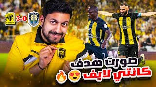 فلوق مباراة الاتحاد واوكلاند افتتاح كاس العالم 😍 | هدف كانتي 🔥