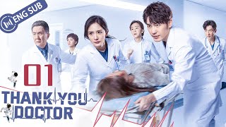 [Eng Sub] Thank You, Doctor EP 01 (Yang Mi, Bai Yu) | 谢谢你医生