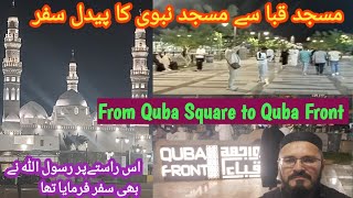 Quba walkway |Quba front |Quba to Haram |Path of Prophet