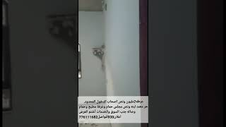 🏘✍🏽 أفضل العروض منزل للبيع في#صنعاءمـوقع متميزتم التخفيض#اعلان904لتواصل776111682 #اليمن #صنعاء